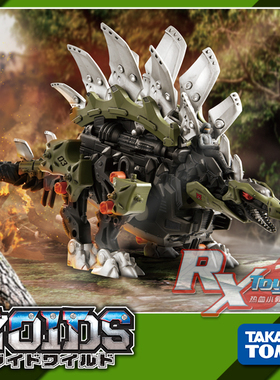 现货 TAKARATOMY 索斯机械兽 ZOIDS WILD ZW14 铁甲剑龙 可动拼装