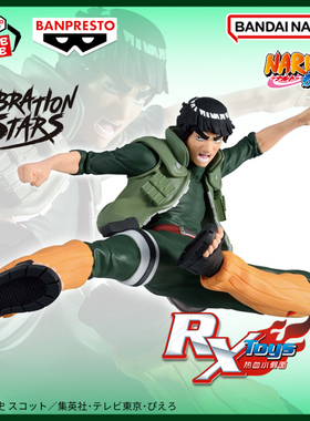 现货 眼镜厂 景品 VIBRATION STARS 火影忍者 迈特 凯 上忍 手办