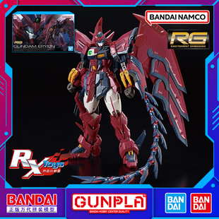 现货 万代 RG 1/144 38 高达W 艾比安 次代高达恶魔癌变 拼装模型