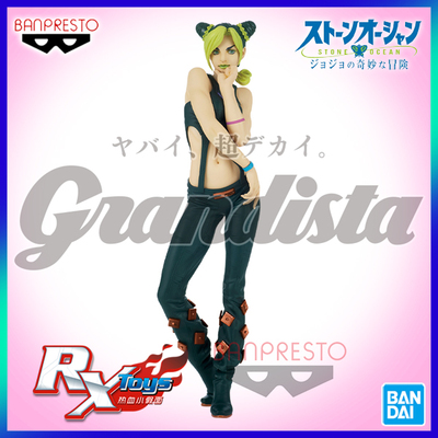 景品手办JOJO的奇妙冒险眼镜厂