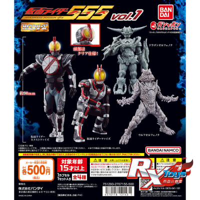 摆件扭蛋万代HG假面骑士555Faiz