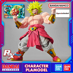 现货 万代 Figure rise FRS 龙珠Z 传说的赛亚人 布罗利 拼装模型