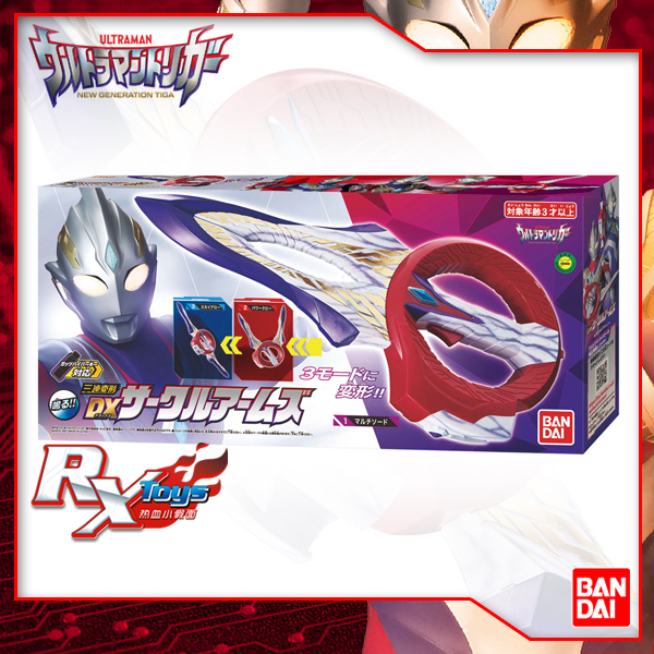 玩具武器特利迦现货奥特曼万代DX