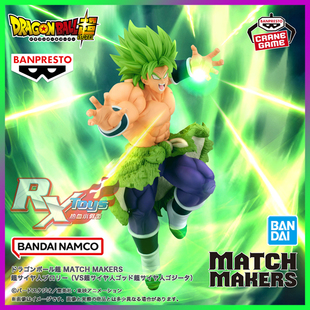 现货 眼镜厂 景品 MATCH MAKERS 龙珠超 传说超赛 布罗利 手办