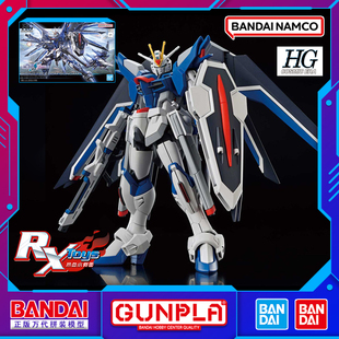 现货 万代 HG 1/144 飞升自由高达 SEED FREEDOM 剧场版 拼装模型