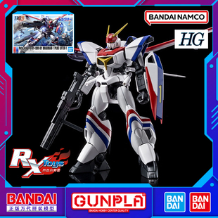 现货 万代 PB HG 1/144 机甲战记 龙骑1号机 威龙 Lifter装 模型