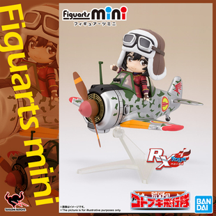 现货 万代 Figuarts mini 荒野的寿飞行队 琪莉耶 姬莉叶 隼一型