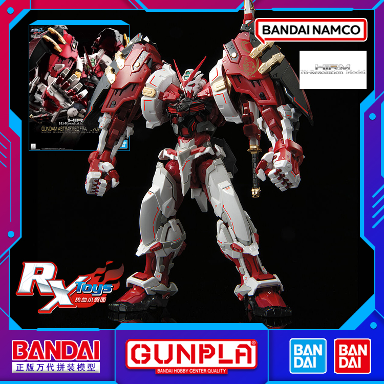 HIRM红异端高达现货万代合金骨架
