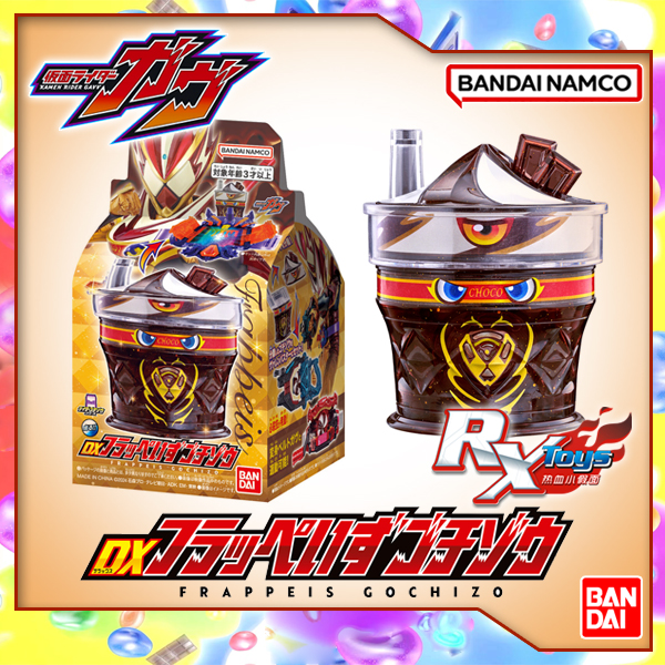 DX假面骑士GAVV加布强化形态配件