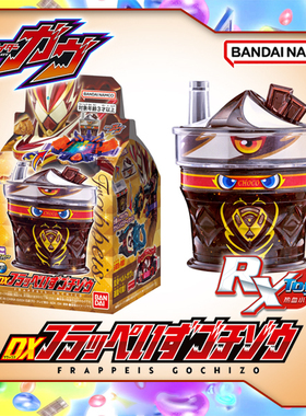 现货 万代 DX 假面骑士GAVV加布 valen瓦伦 冰沙饱藏强化形态配件