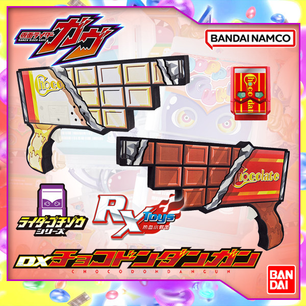 现货 万代 DX 假面骑士 加布 GAVV 巧克力 饱藏 咚子弹枪 武器,模玩/动漫/周边/娃圈三坑/桌游,假面骑士专区,淘宝优惠券,粉丝福利购,淘宝优惠卷