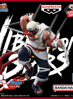 现货 眼镜厂 景品VIBRATION STARS VS火影忍者疾风传 奇拉比 手办