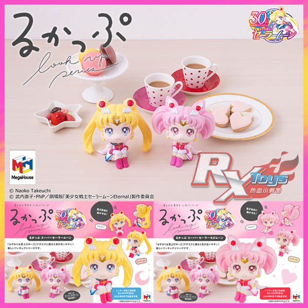 现货 megahouse 抬头望 look up 美少女战士 月野兔 小兔兔 手办