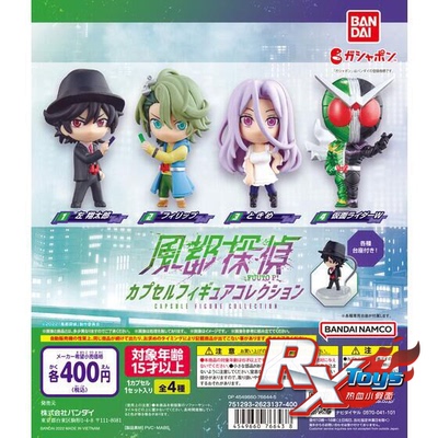 扭蛋摆件假面骑士万代SD风都侦探