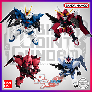 现货 万代 MJG 07弹 盒蛋食玩 高达 飞升自由 不朽正义 勇士 强人