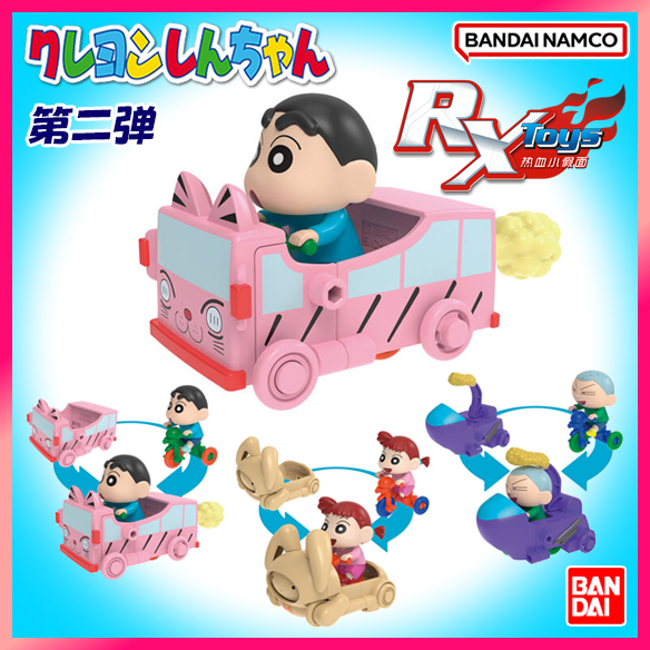 万代盲盒蜡笔小新合体公仔玩具车