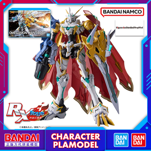 现货 万代 Figure rise FRS 数码宝贝Amplified奥米茄兽X抗体拼装