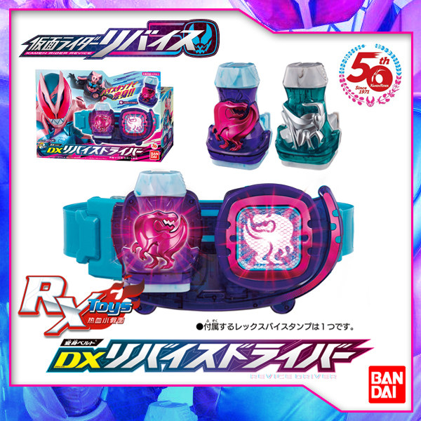 玩具万代假面骑士dx印章驱动器