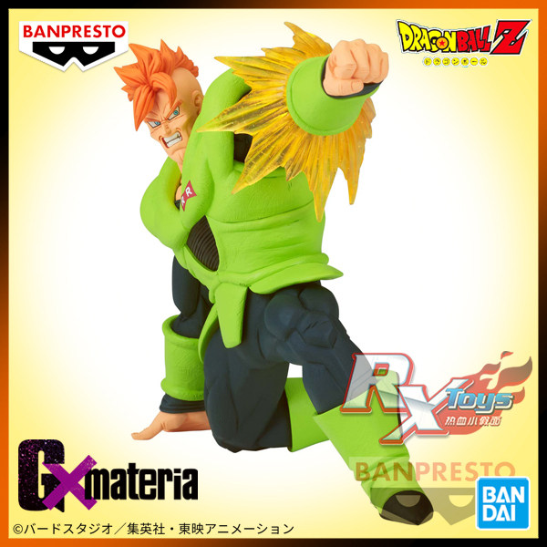 现货 眼镜厂 景品 龙珠Z G&times;materia 沙鲁篇 人造人16号 动漫手办