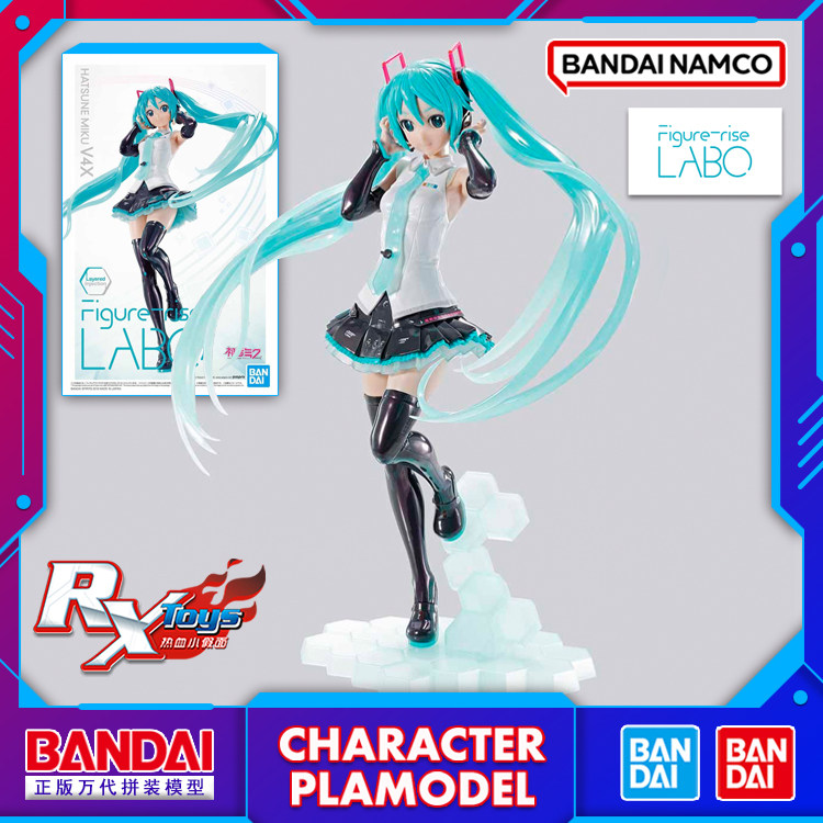 现货 万代 Figure rise LABO初音未来 V4X Miku拼装手办 非明日香
