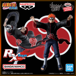 现货 眼镜厂 景品 VIBRATION STARS火影忍者 角都 天道佩恩 手办