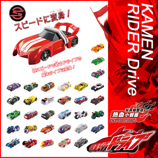 现货 万代 假面骑士 Drive 疾驰 变身汽车 SG盒蛋食玩 适用DX腰带