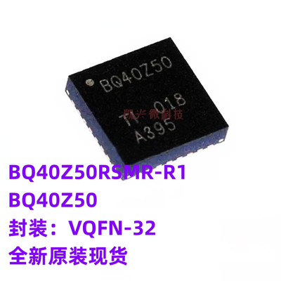 必须原装 BQ40Z50RSMR-R1 BQ40Z50 封装VQFN32 电池管理芯片IC