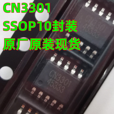 一定原装 CN3301 SSOP-10 贴片 输入电压4.5V-32V 多节电池充电IC