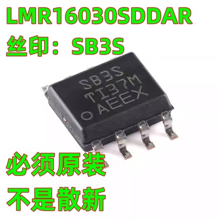 一定原厂原装 LMR16030SDDAR SOP-8 丝印SB3S 开关稳压器芯片 IC