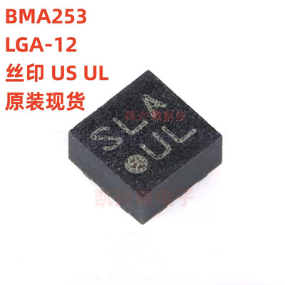 BMA253加速度传感器三轴