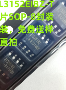 肯定原装 ISL3152EIBZ-T 贴片SOP-8 RS-485/RS-422芯片 3152EIBZ
