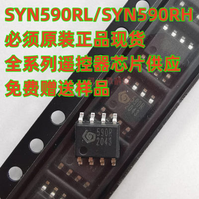 SYN590R贴片SOP8可代替SYN480R射频IC无线接收芯片 SYN590RL RH