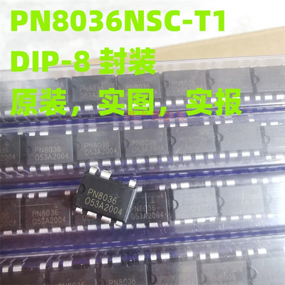 PN8036 非隔离高效率AC-DC充电控制芯片 DIP-7封装 PN8036NSC-T1