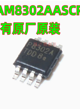 一定原装 PAM8302AASCR 丝印P8302A 封装MSOP-8 音频放大器芯片IC