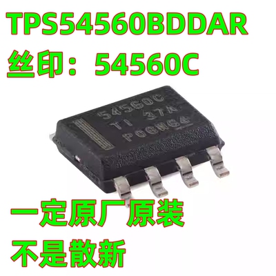 一定原厂原装 TPS54560BDDAR 丝印54560C SOIC-8 降压直流转换器