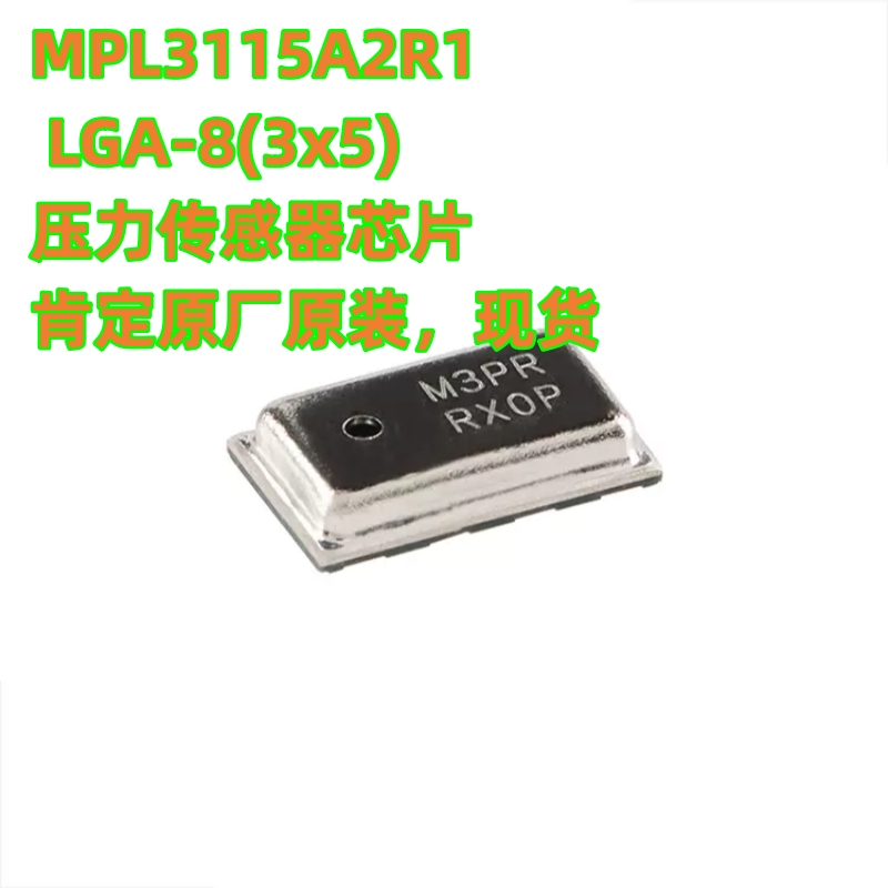 肯定原装 MPL3115A2R1 M3PR 贴片LGA-8 I2C数字接口压力传感器IC