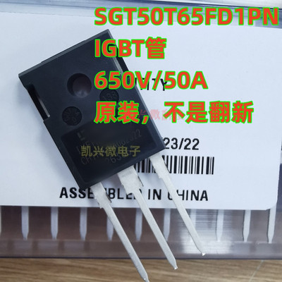 全新原装正品 50T65FD1 SGT50T65FD1PN 场效应管IGBT单管 50A650V