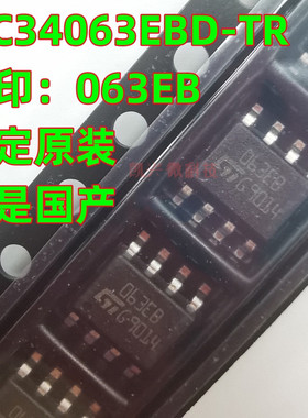 肯定原装 MC34063EBD-TR 063EB SOP-8 DC-DC转换器控制电路芯片IC