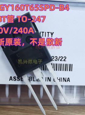 必须原装 AFGY160T65SPD-B4 TO-247 大功率IGBT管 650V240A 882W