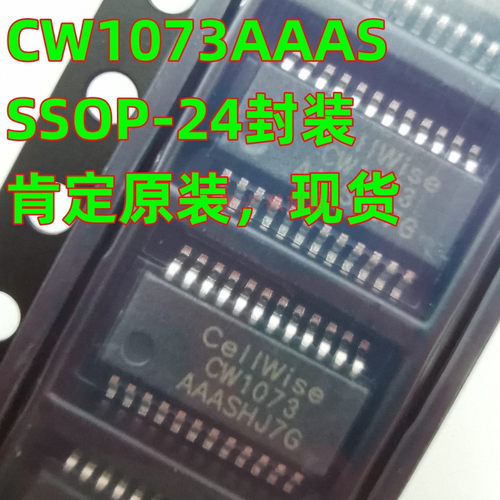 肯定原装 CW1073AAAS 贴片 SSOP24 电池保护芯片 内置MOSFET驱动