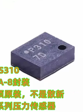 肯定原装 DPS310XTSA1 DPS310 丝印:P310 LGA-8 压力传感器芯片IC