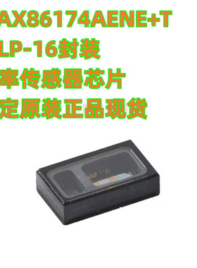 肯定原厂原装 MAX86174AENE+T WLP-16封装 心率血氧传感器芯片