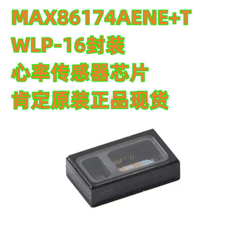 肯定原厂原装 MAX86174AENE+T WLP-16封装 心率血氧传感器芯片