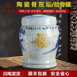 陶瓷骨灰坛罐景德镇高档双盖骨灰罐迁坟捡骨罐金坛棺材殡葬骨灰盒