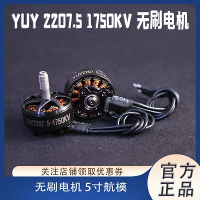兄弟模型2207.51750KV无刷电机