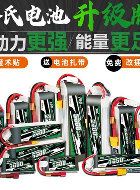 格氏ACE系列升级版航模锂电池大全2/3/4/6S 350 800-5300mAh插头