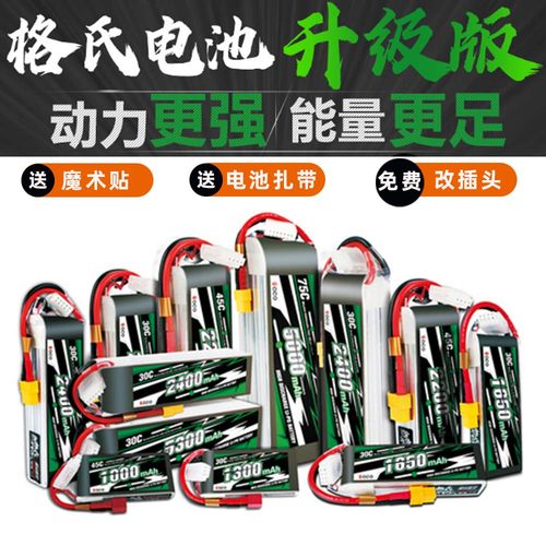 格氏锂电池格氏电池大全