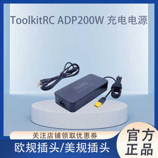 ToolkitRC ADP200 航模平衡电源适配器 200W 19.5V AC 充电器电源