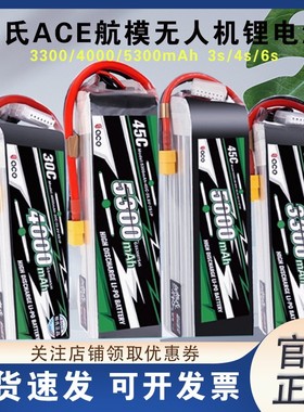格氏ACE 3S4S6S锂电池3300 4000 5000 5300mAh航模电池遥控无人机
