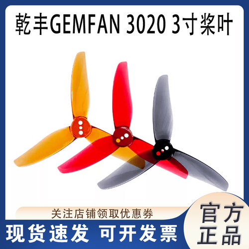 乾丰3020桨叶3寸牙签机